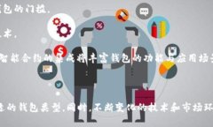 hub钱包 通常指的是一种数