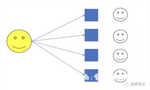TP钱包手机支付问题解决指南：常见原因与解决方法