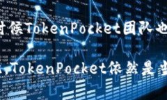 baiotiTokenPocket钱包的安全性