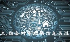   TP钱包出现危险？全面解